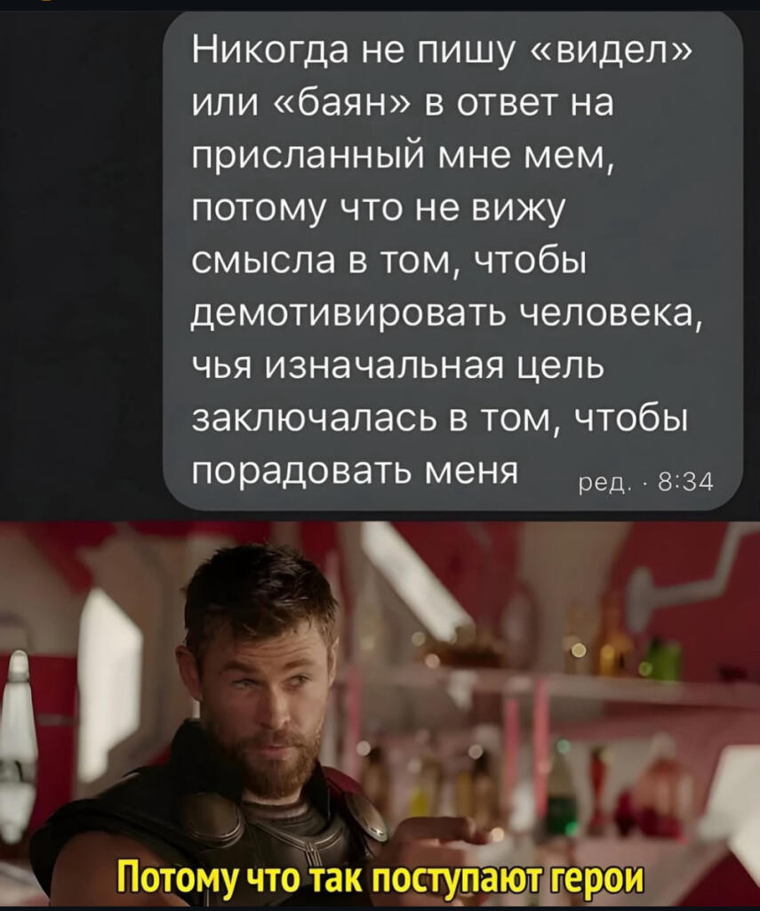 Мем от Батя