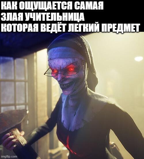 для каждого учителя важен свой предмет, но ИНОГДА это идёт в такую крайность Ей Богу