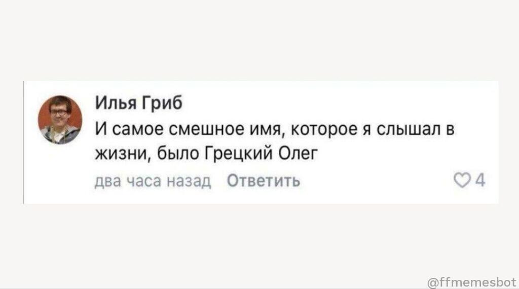 Мем от St_Egor