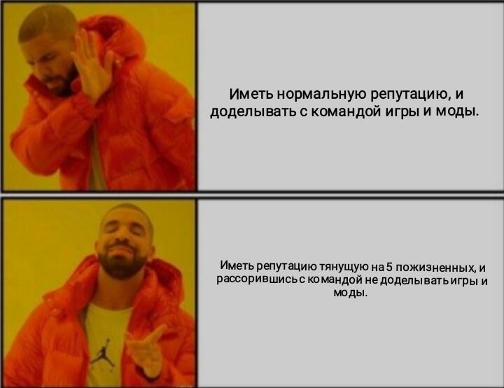 Жизненный мем про создателей игр и модов (в особенности модов по Under...