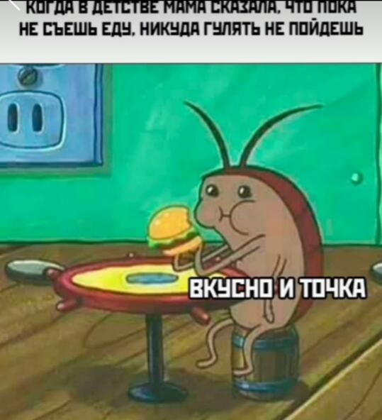 Пошли мемы про детство)