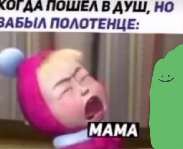 Я долго ржал с этого мема)