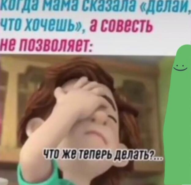 Рил, что же делать...