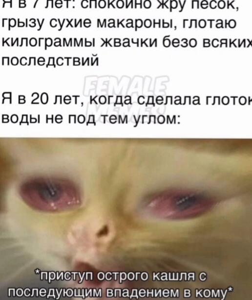 Хах)