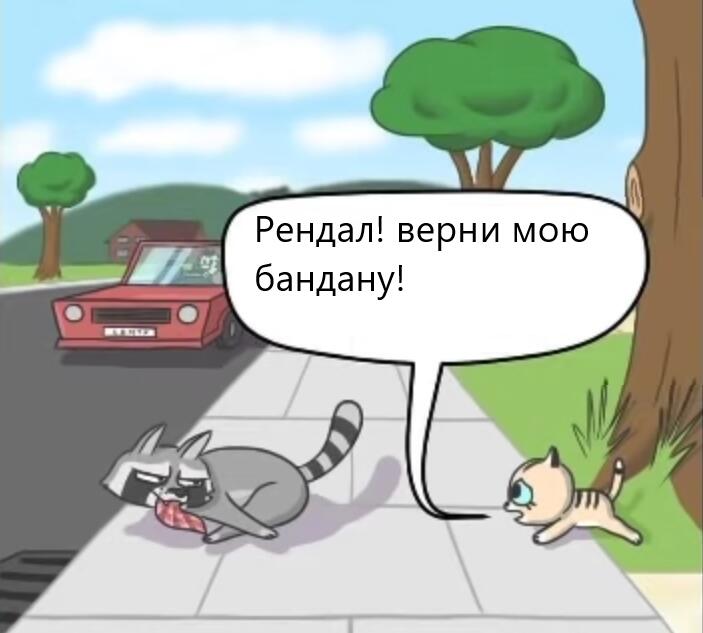 самый грустный фан комикс по Пикси и Бруту... Перевёл я (SirenyDeathX)...