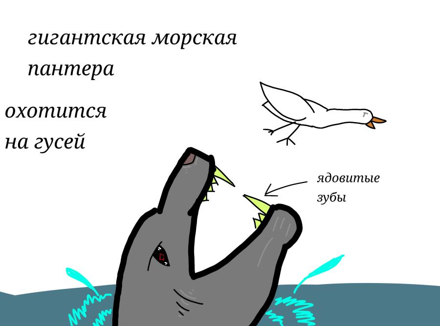 Пантерища