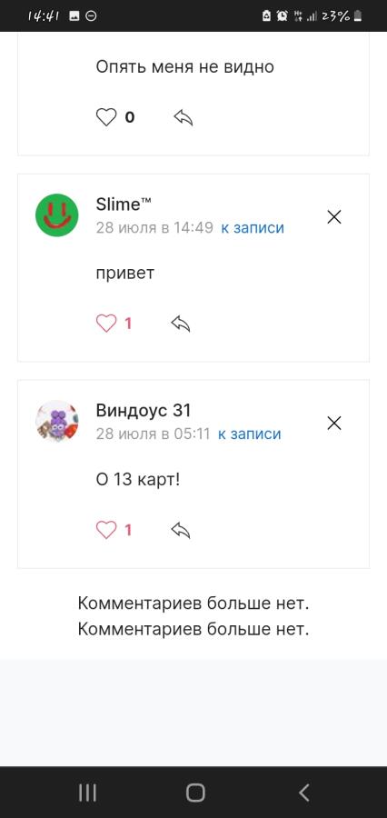 Комментариев больше нет