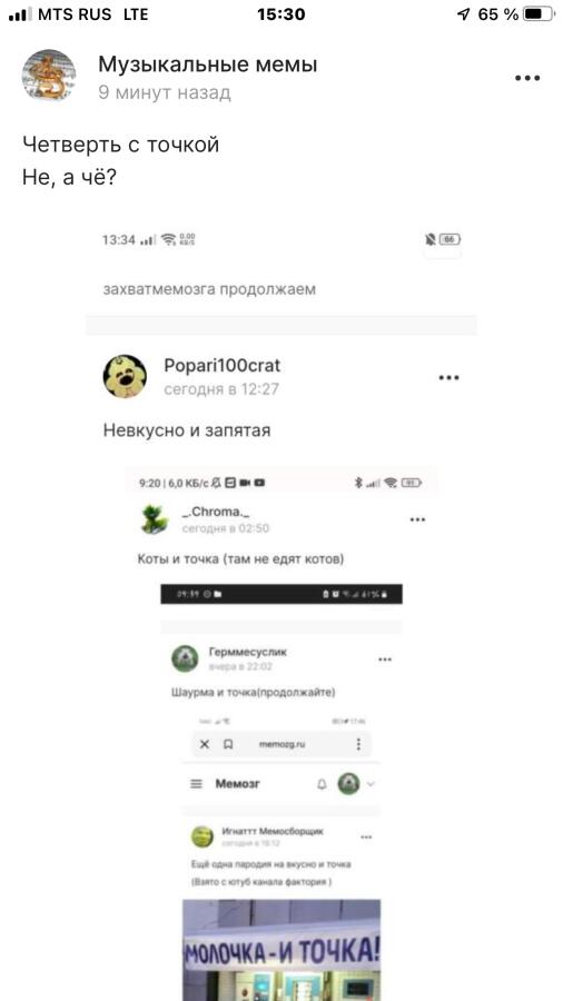 Пекарня и запятая