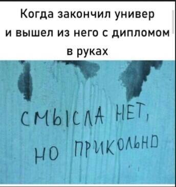 Мем от Алмазная_броня_з4