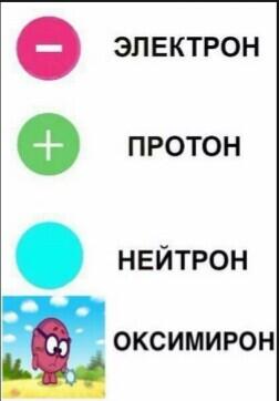 Мем от Алмазная_броня_з4