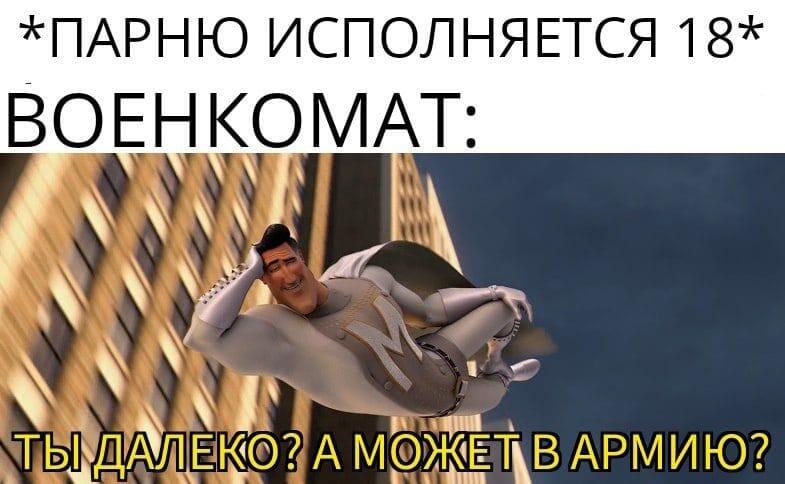 Мем от ЪуЪ1223
