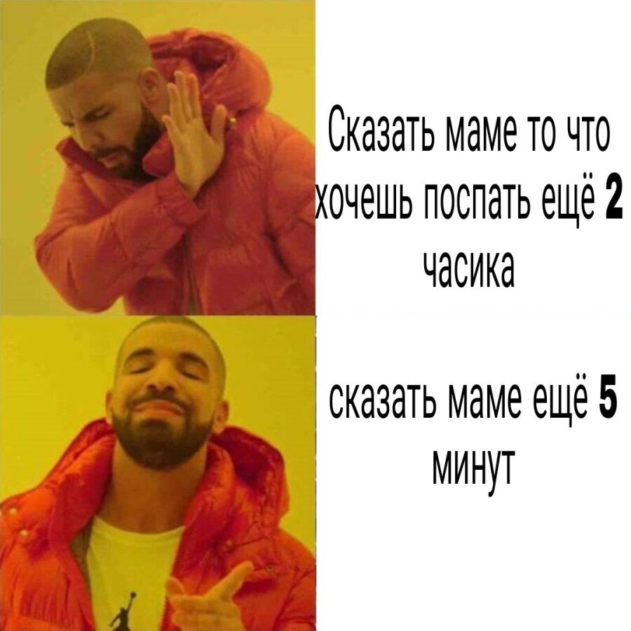 Типичный день