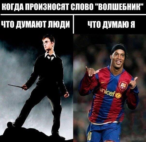 Мем от Мемный футбол