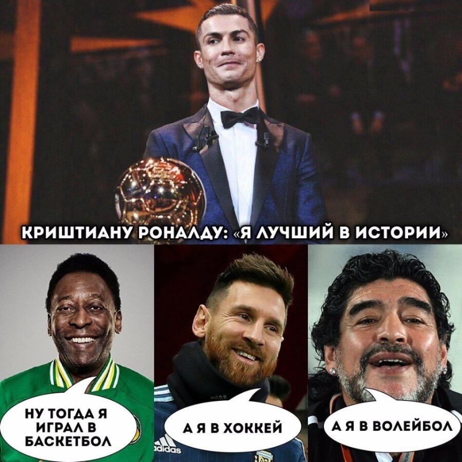 Мем от Мемный футбол