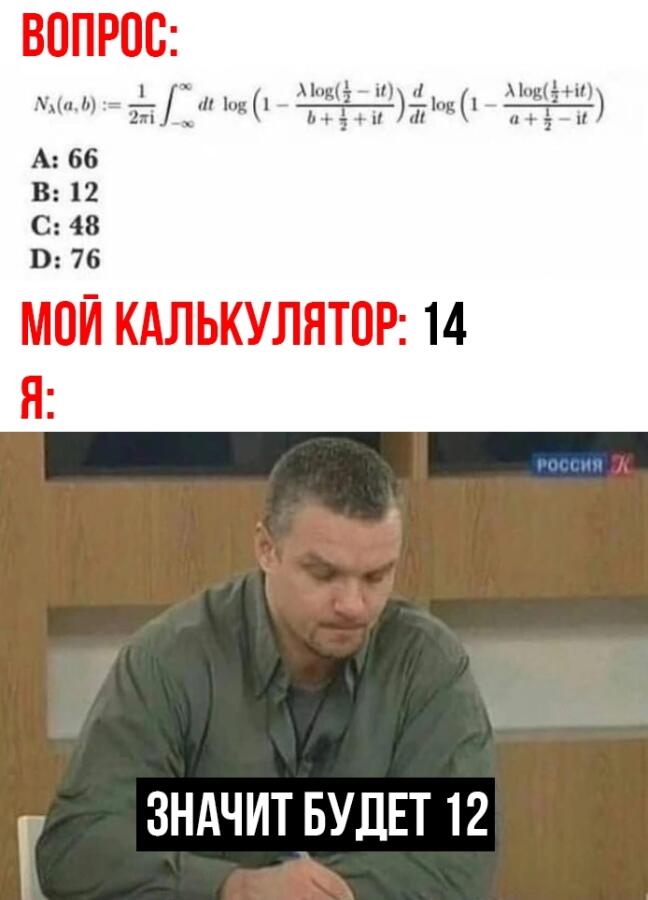 Мем от Ежегодник
