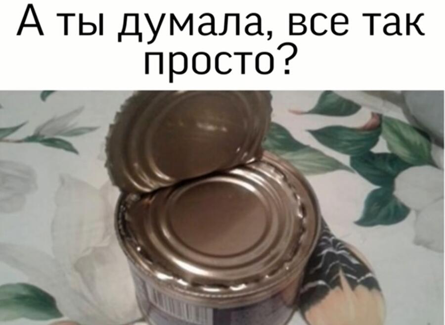 Бесканечная банка