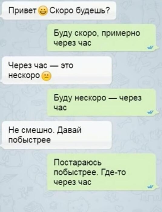 Давайте все скидывать смешные переписки!   Сделаем новую тему!   РАС...