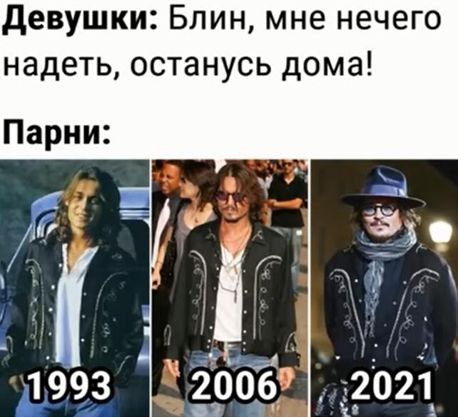 Это ренкарнация одежды
