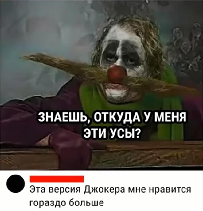боже, это одна из некоторых мемов которые меня при чтении рассмешили