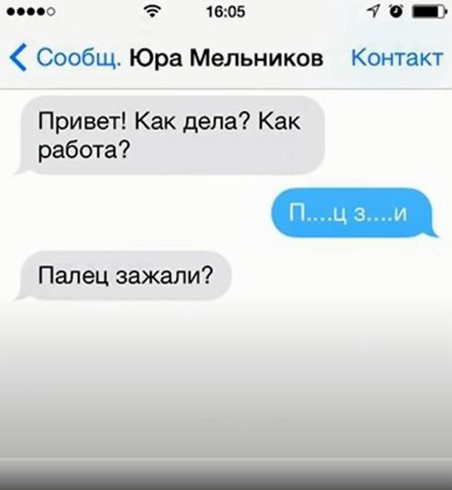 Давайте все скидывать смешные переписки!  Сделаем новую тему!  РАСПА...