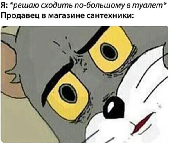Мем от Гусик