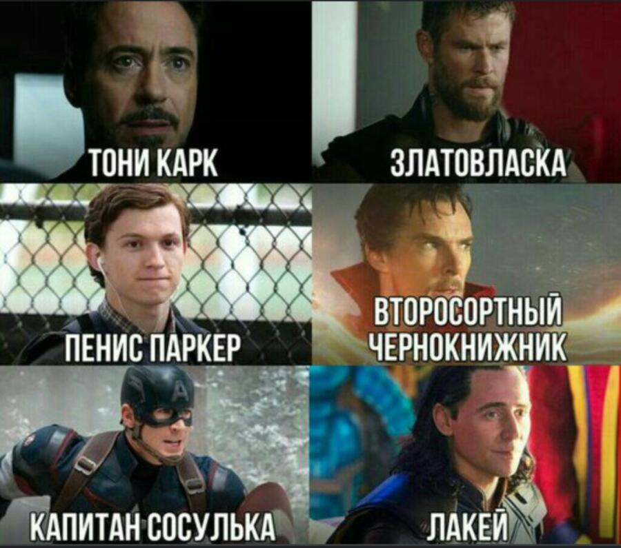 Мститечки!!