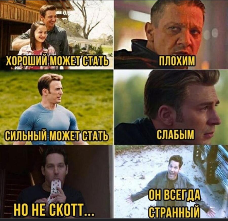 Мститечки!
