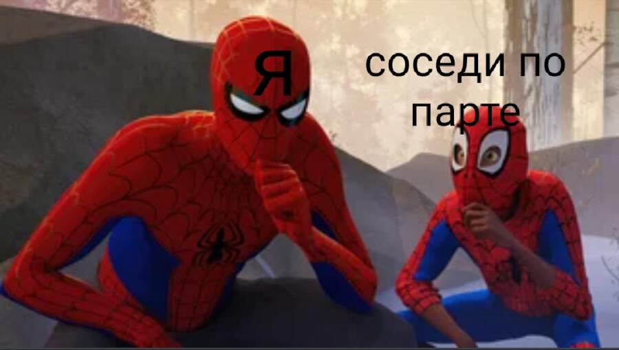 Мы с соседом по парте думаем над контрольной:
