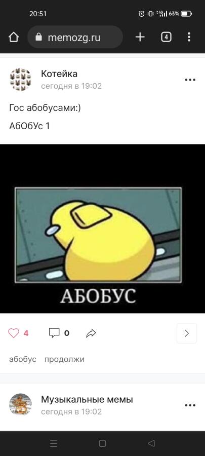АБОБУс 2