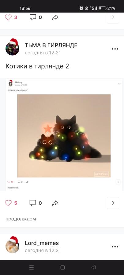 Котики в гирлянде 3