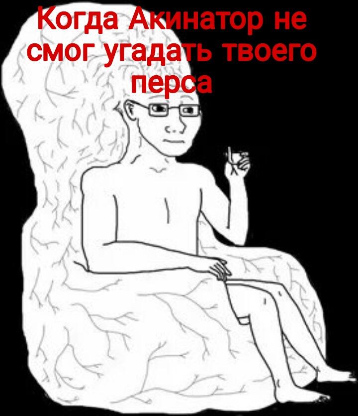 Умний чел