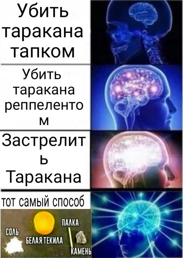 Гайд как убить таракана