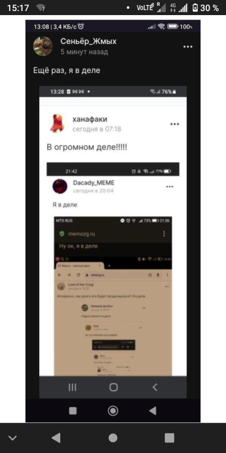 Ну всё, я в деле!