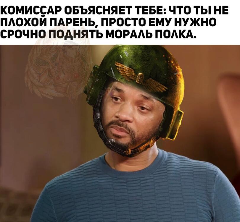 Мем от Xadver3