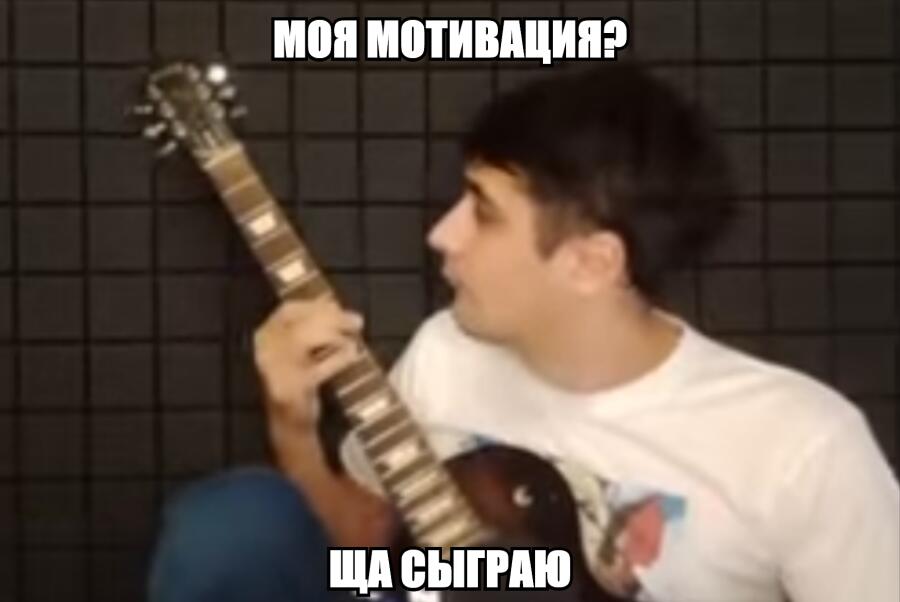 Если Бы Я Был Злодеем И Меня БЫ Спросили: 
Какова Твоя Мотивация?