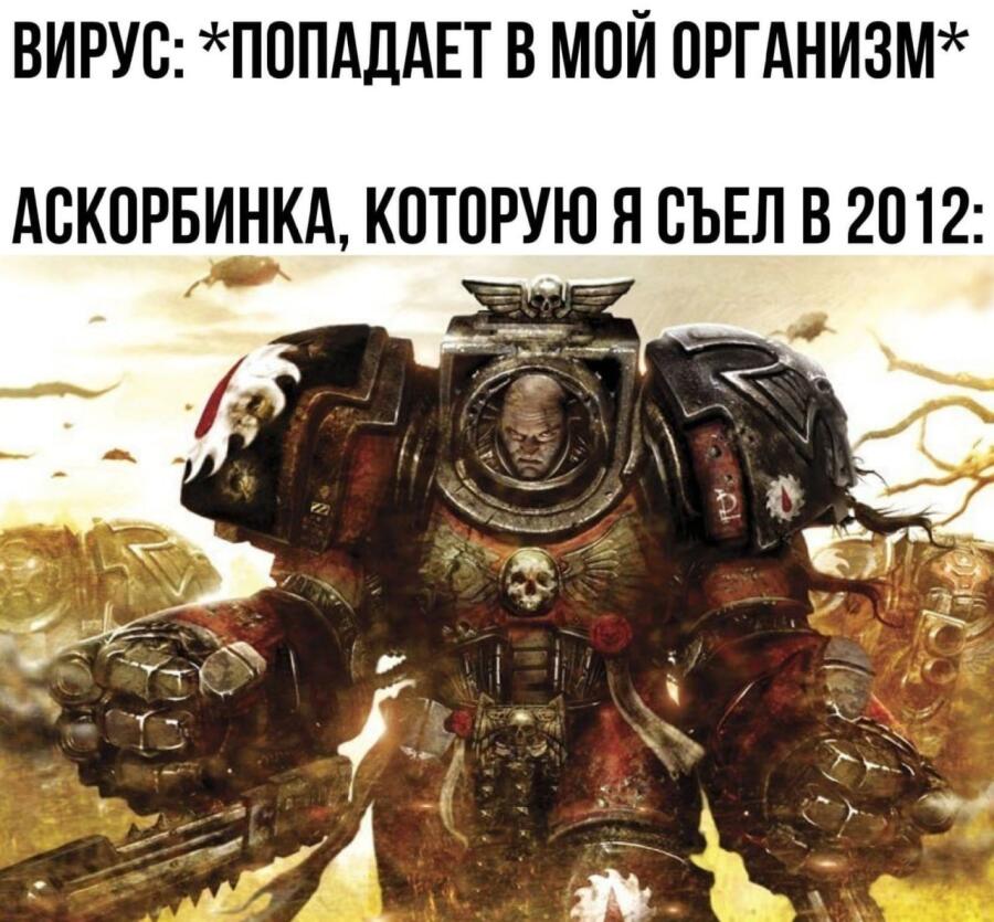 Вывод едите аскорбинки и не болейте