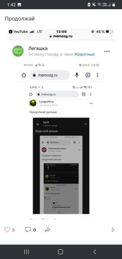Продолжай