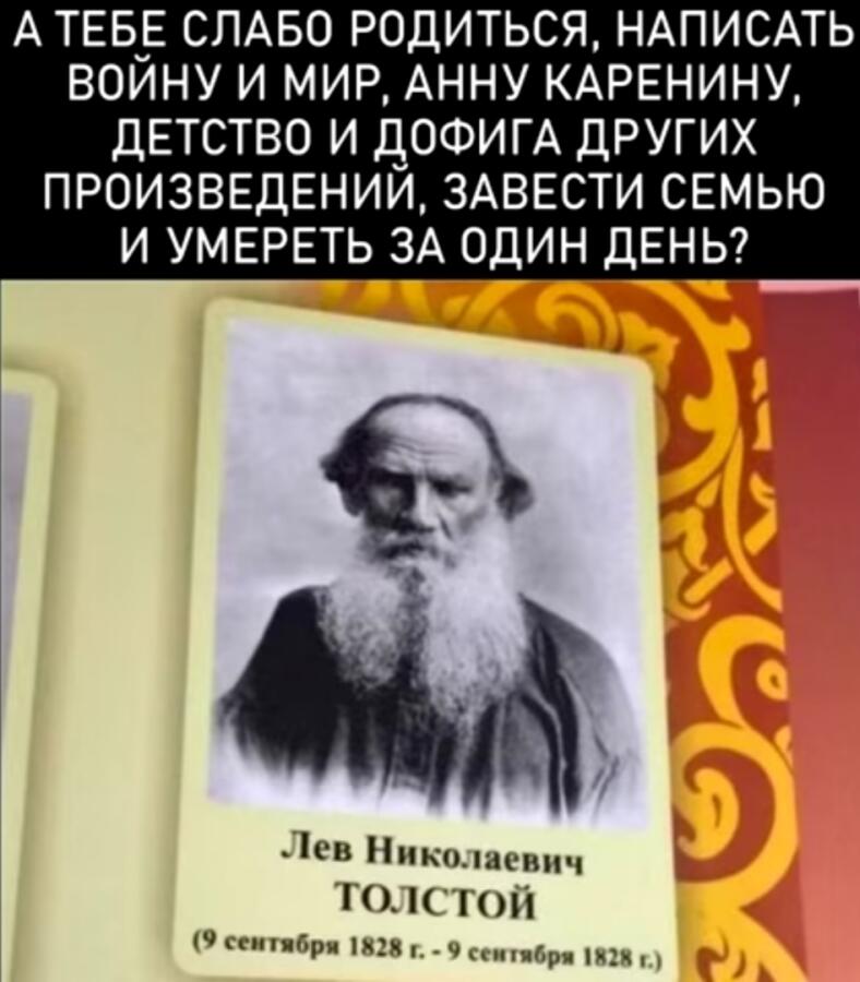 Да, слабо...