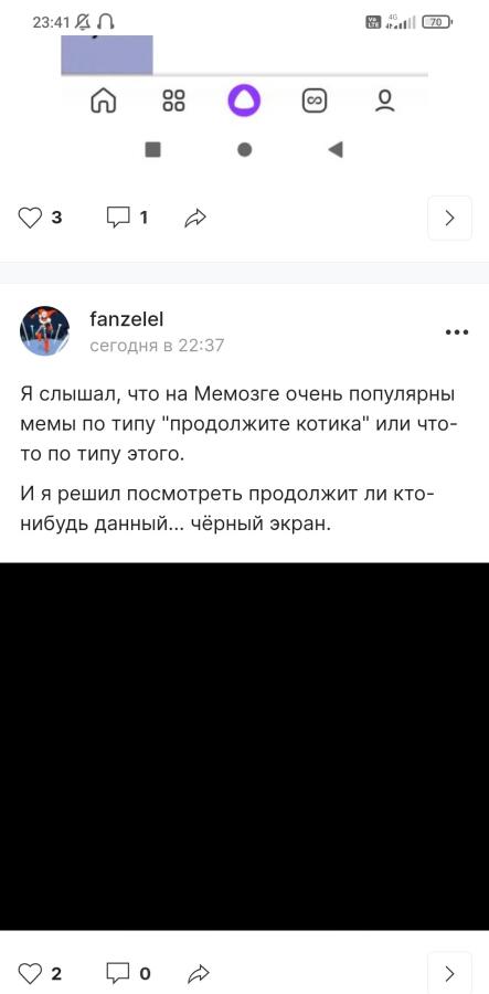 Черный экран №2
