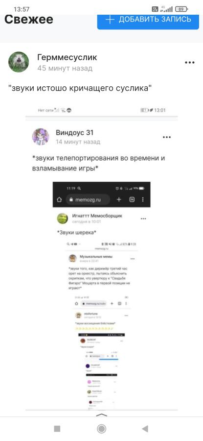"Звук поноса"
