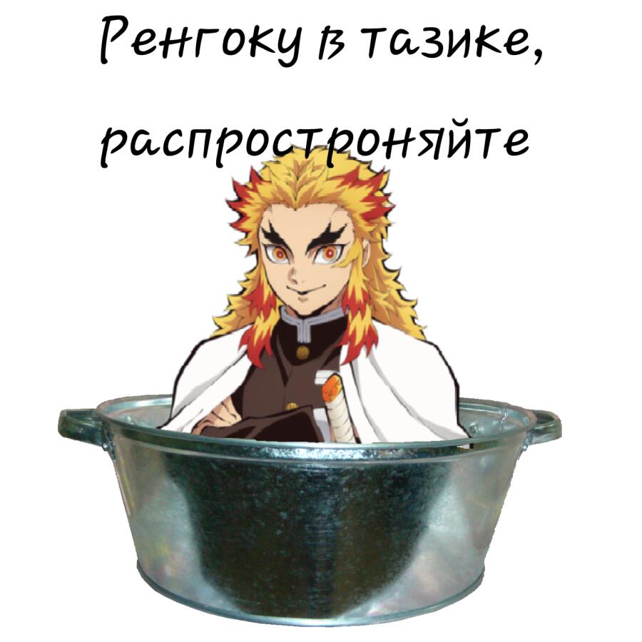 Мем от МонстрИзТазика:^