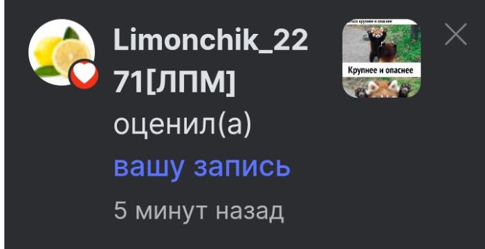 Набираю популярность