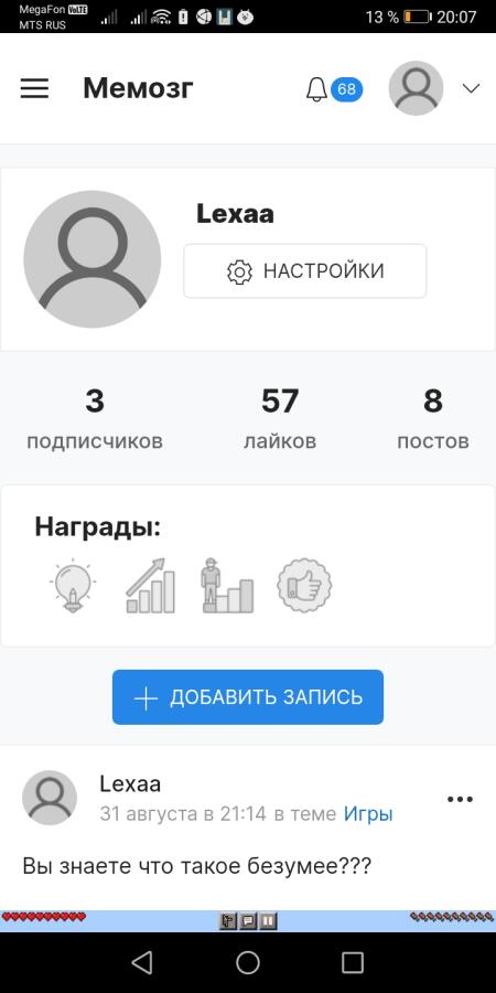 Кх,кх, где подписчики?