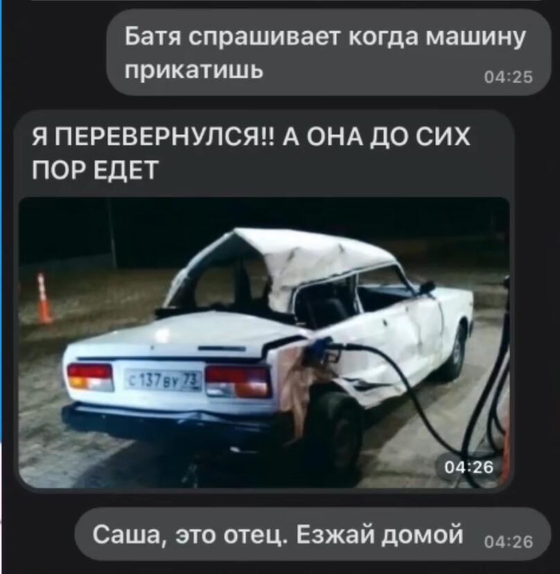 Мем от Werteks098