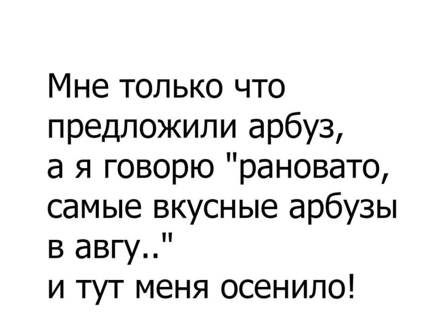 Настало время прислать это...