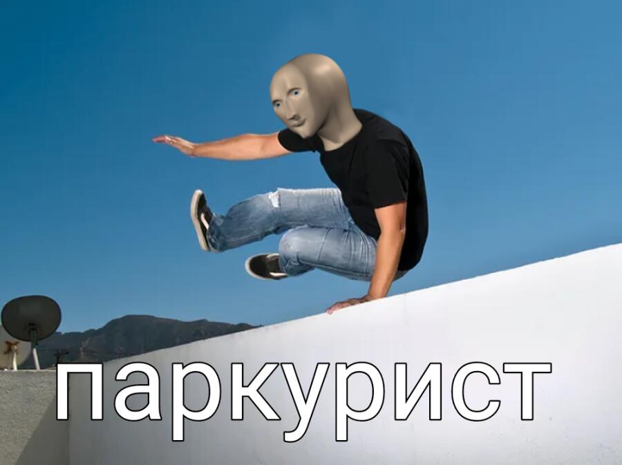 Никто. 
Обсолютно никто. 
Так же я когда перепрыгнул люк: