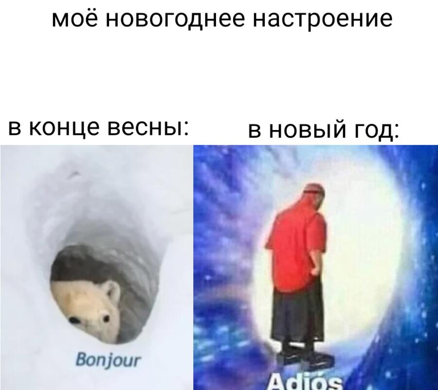 Мем без подписи