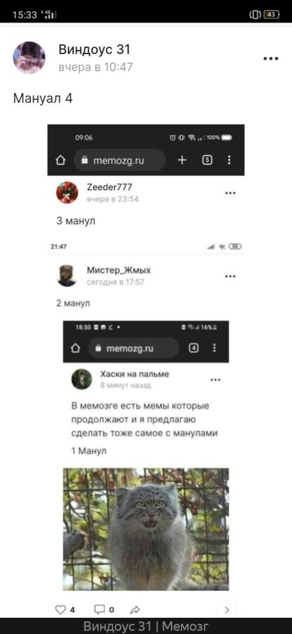 Манул 5
