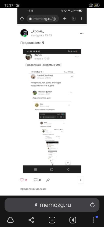 продолжим