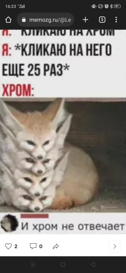 Мем 1 продолжим